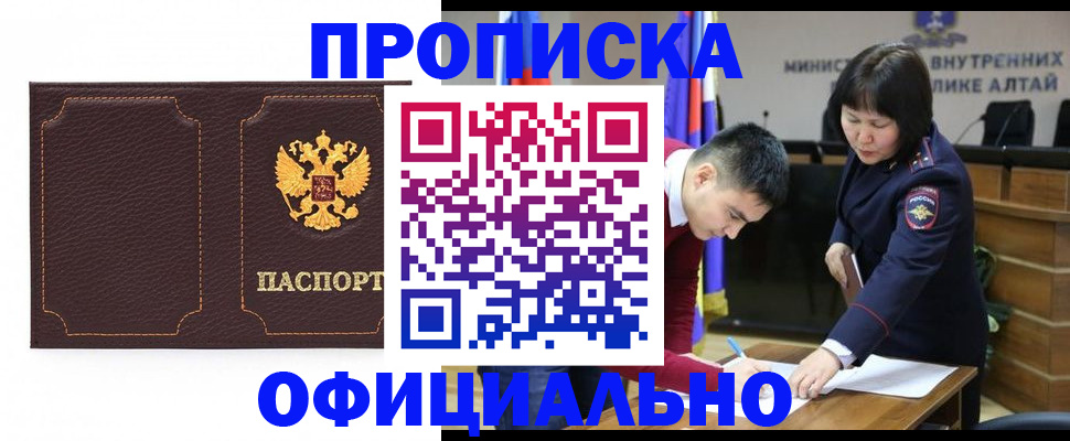 прописка от собственника в Пущино